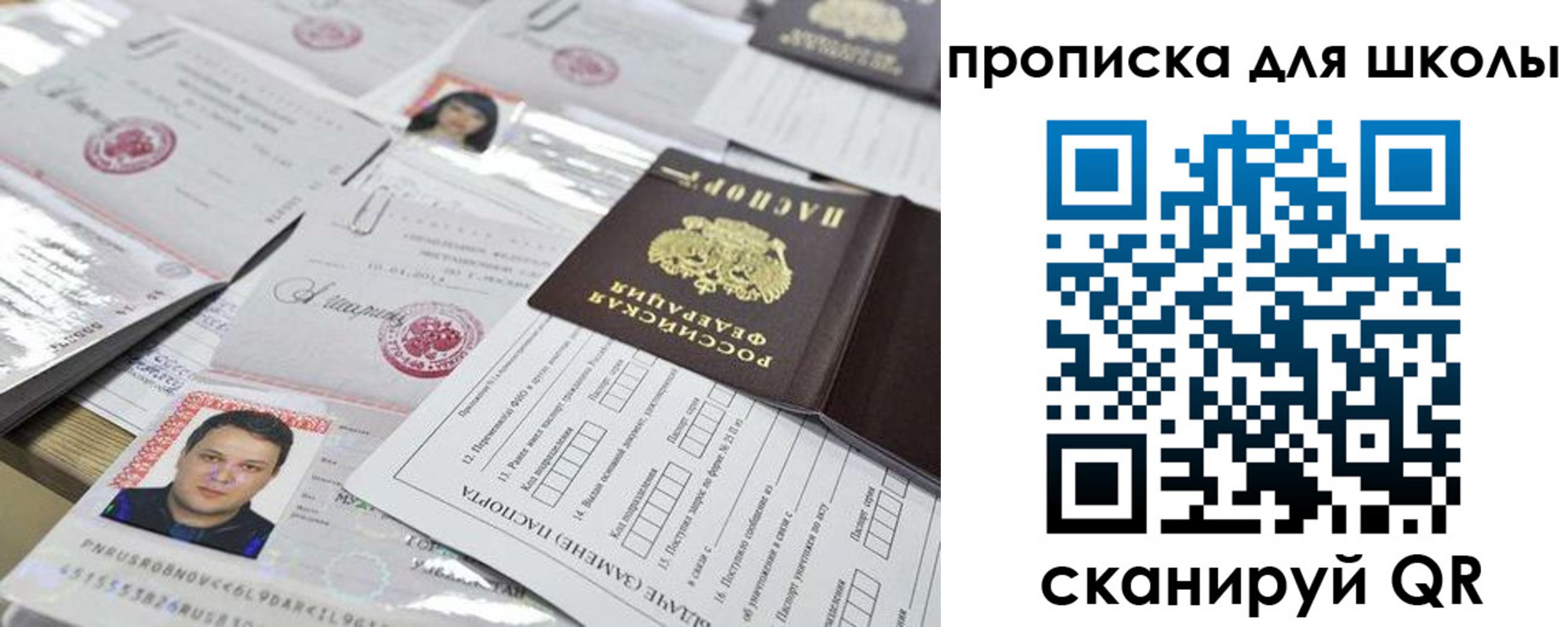 прописка для кредита в Дубовке