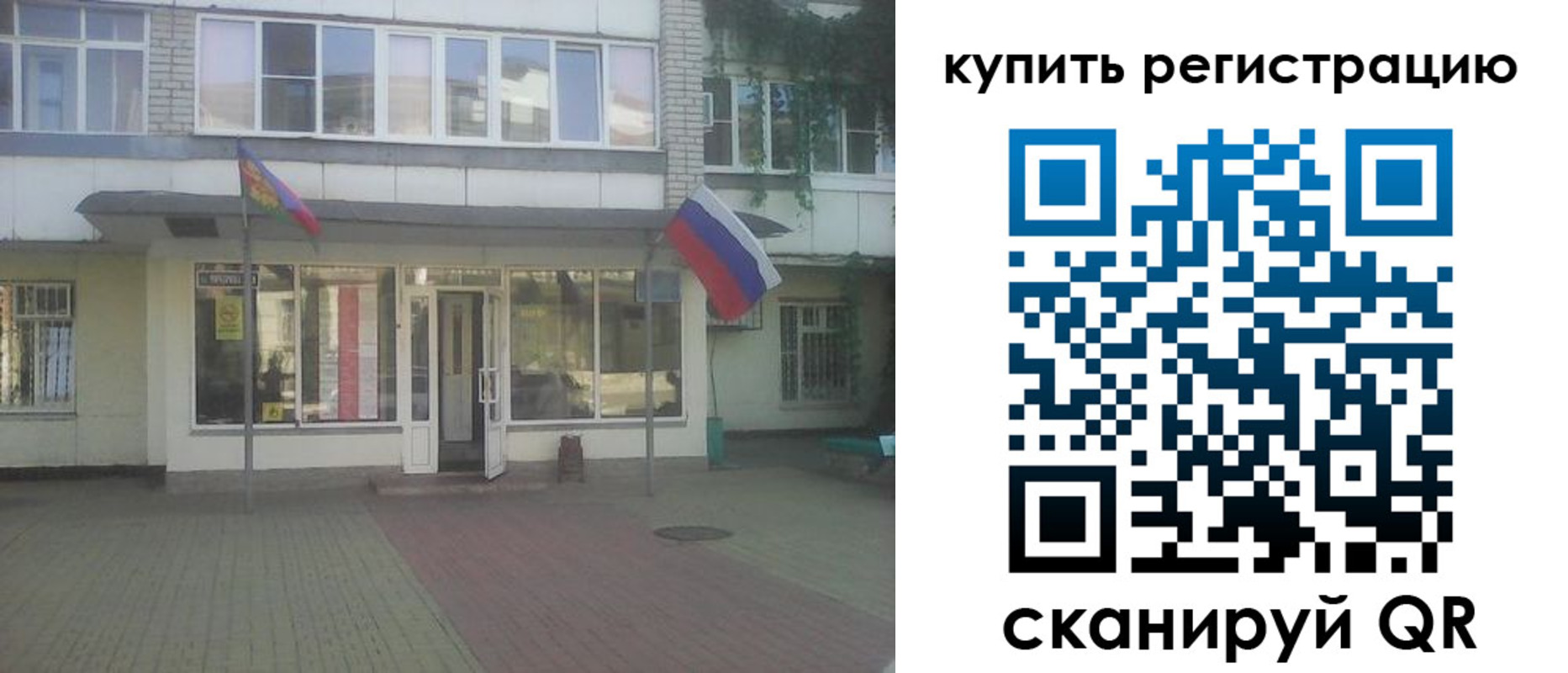 временная регистрация законно в Дубовке